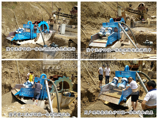 水洗砂脱水细沙回收一体机.jpg
