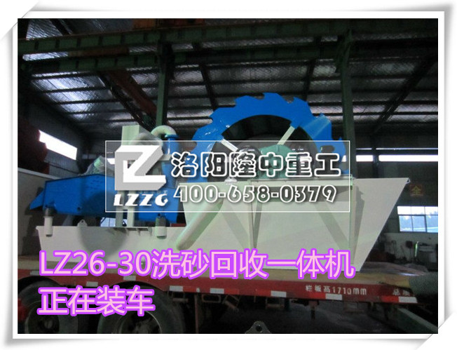 湖南长沙LZ26-30洗砂回收一体机