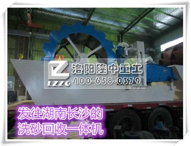 湖南长沙LZ26-30洗砂回收一体机