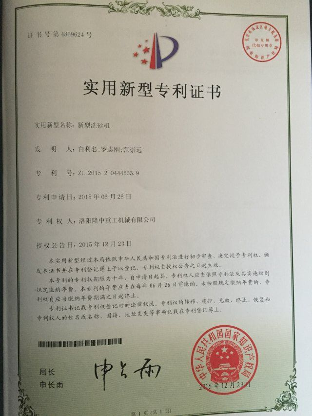 洗沙机