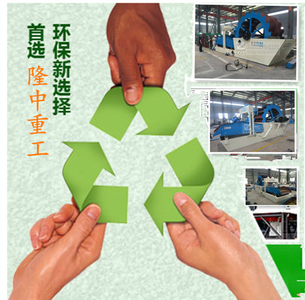 洗砂回收一体机